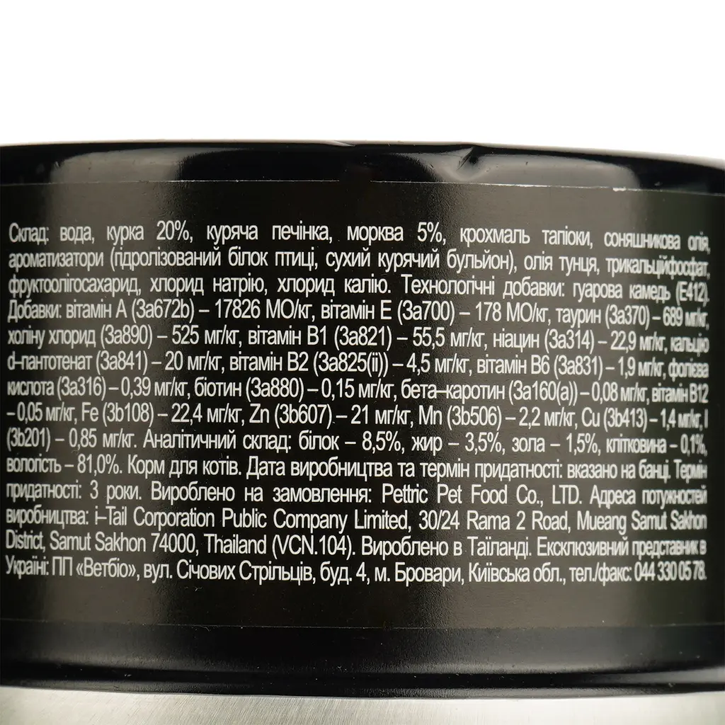 Вологий корм для котів Cherie Healthy Living Chicken &Carrot Mousse мус з курки та моркви 80 г - фото 6