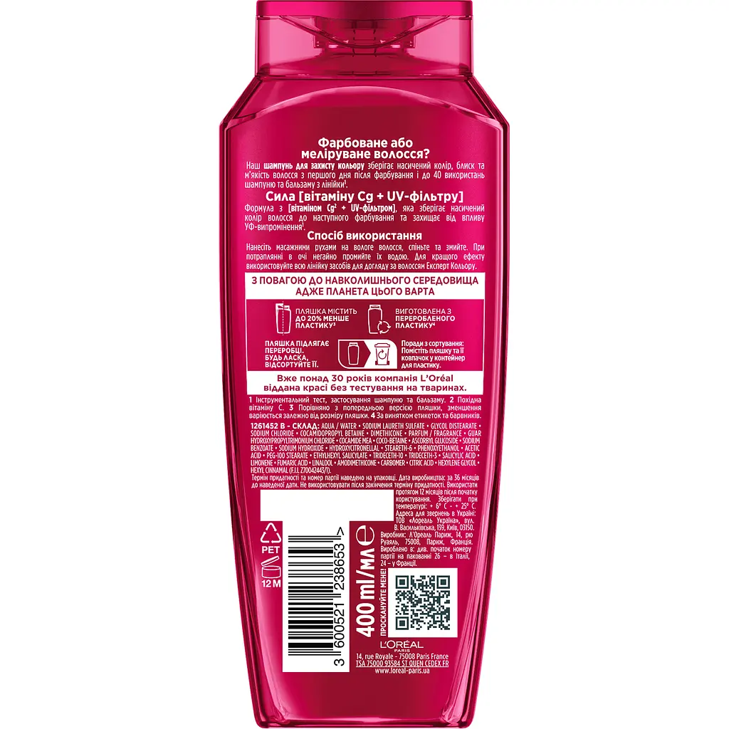 Уценка. Шампунь L'Oreal Paris Elseve Эксперт Цвета для окрашенных или мелированных волос 400 мл - фото 2