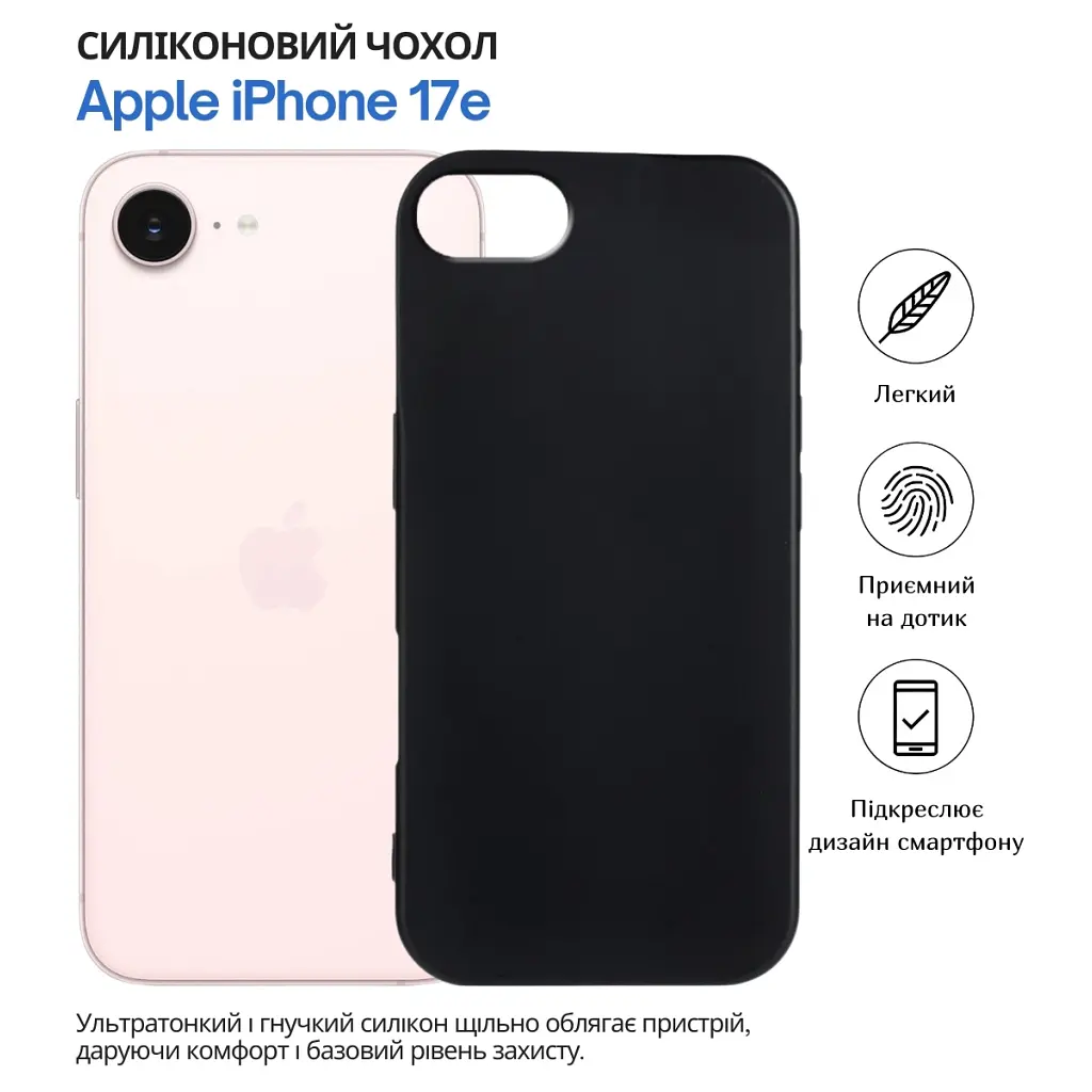 Чохол до мобільного телефона BeCover Apple iPhone 17e Black (715146) - фото 8