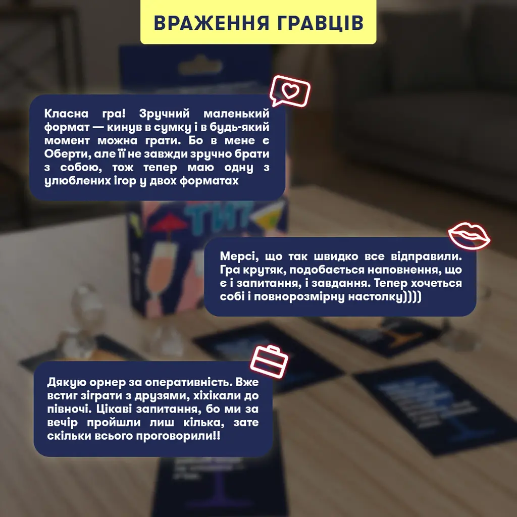 Мінігра «Шо ти?» - фото 7