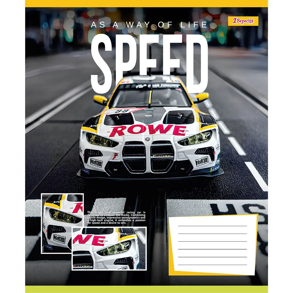 Набір зошитів 1 вересня Speed as a way of life А5, 12 аркушів 25 шт. (768013) - фото 4