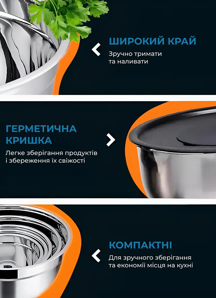 Набір мисок з кришками 3 штуки з нержавіючої сталі 16/18/20.5 см LUGI LG-02/3PCS - фото 4
