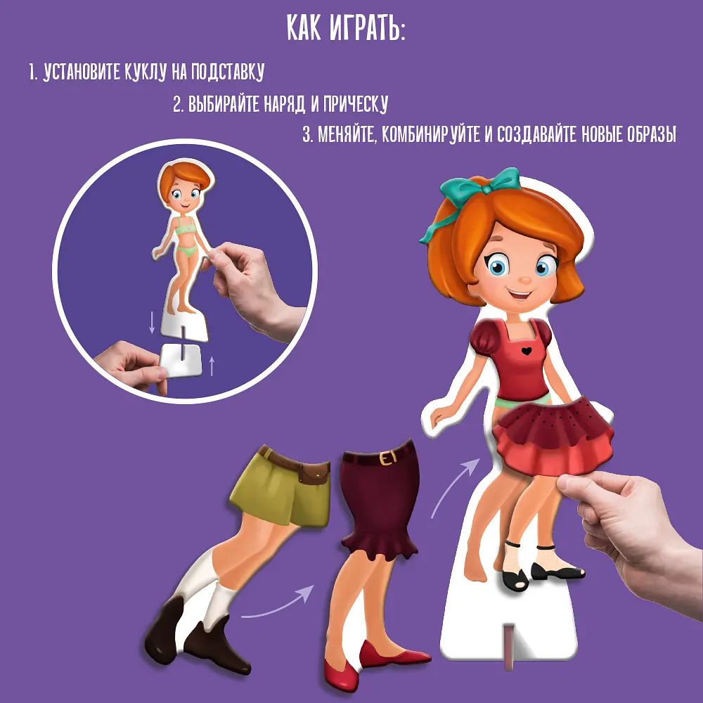 Набір магнітів Magdum Лялька з одягом New look (ML4031-14 EN) - фото 7