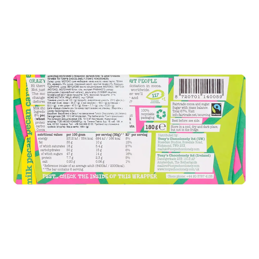 Шоколад молочный Tony's Chocolonely с орехом пекан и карамельными кранчами 180г - фото 2