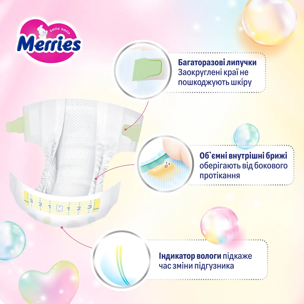 Підгузки Merries для новонароджених 5 кг 68 шт (4901301437693) - фото 2