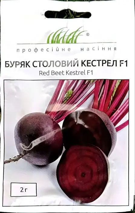 Насіння буряка Кестрел F1 2г (Професійне насіння)