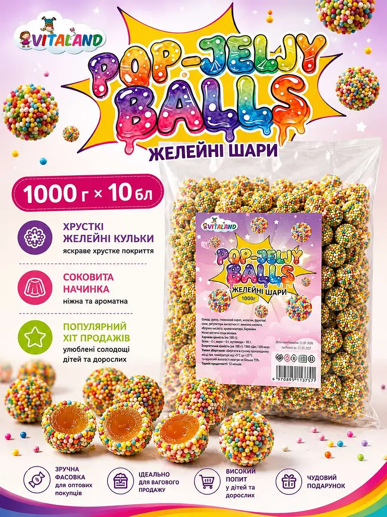 Желейні кульки з присипкою POP JELLY BALLS 1 кг - фото 3