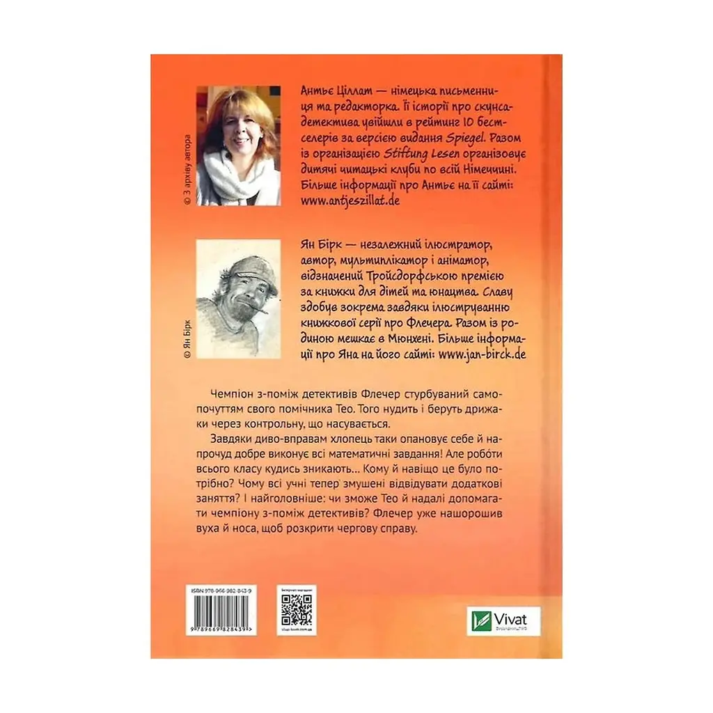 Книга Флечер. Учителі й мучителі - Антьє Ціллат Vivat (9789669828439) - фото 3