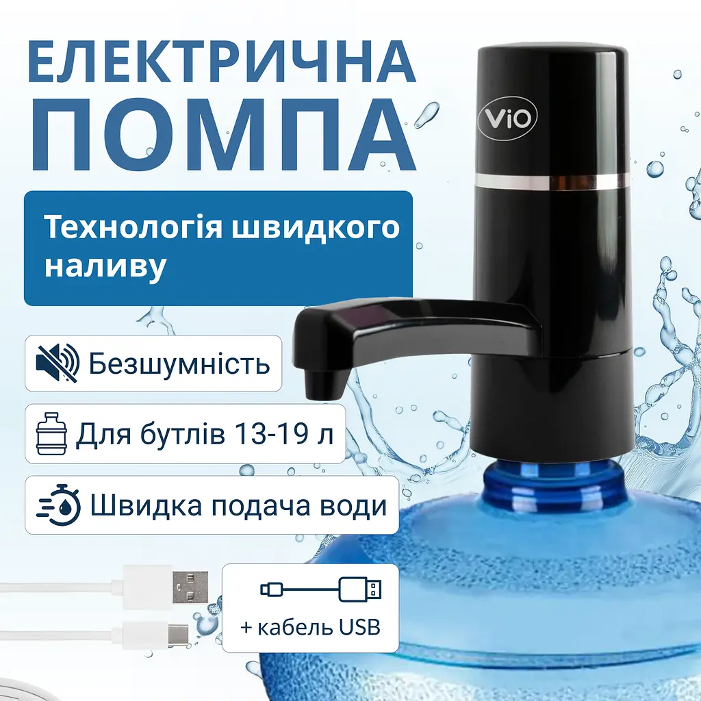 Електрична помпа для води ViO E4 black, чорна - фото 2