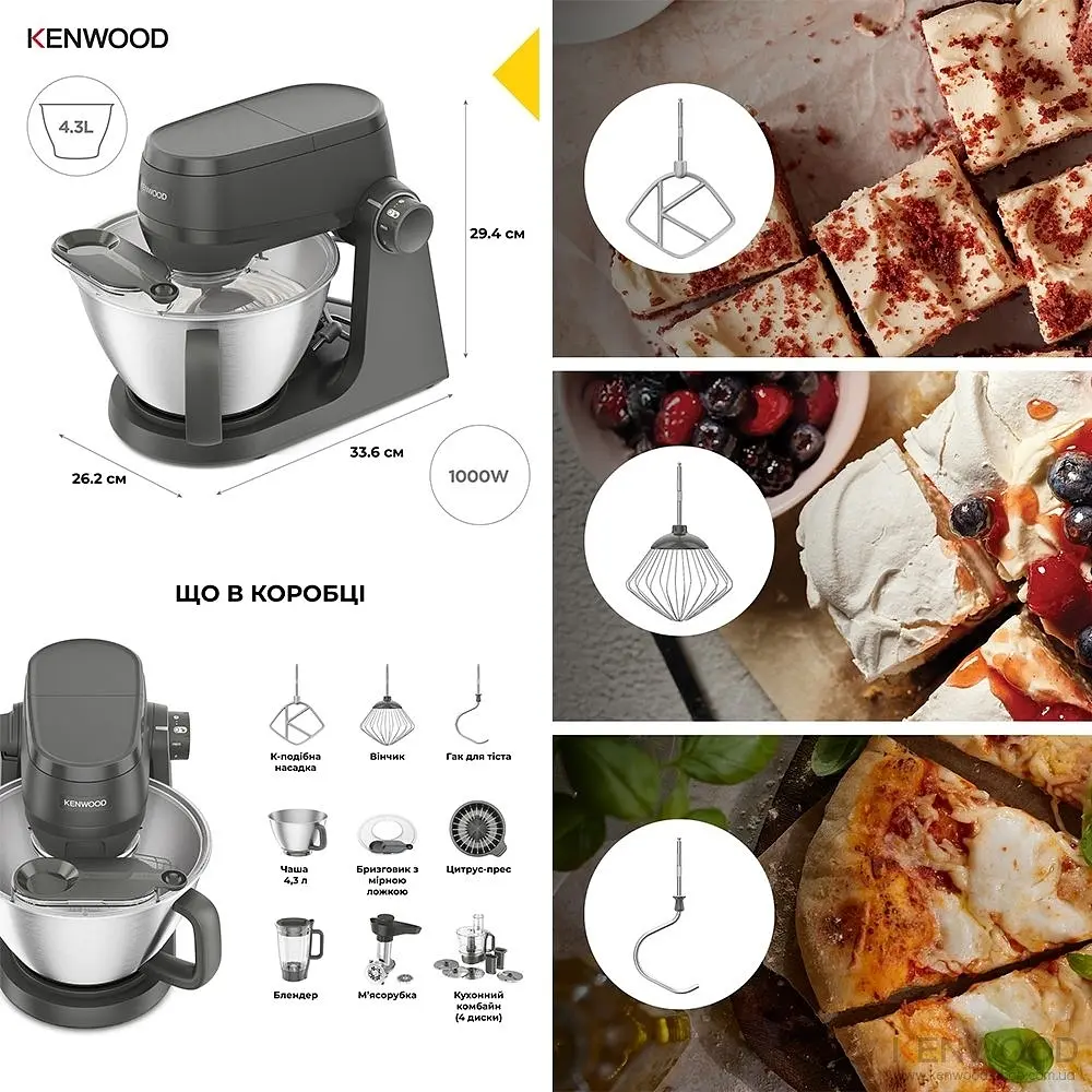 Кухонна машина Kenwood KHC 30.070 GY (61094) - фото 4