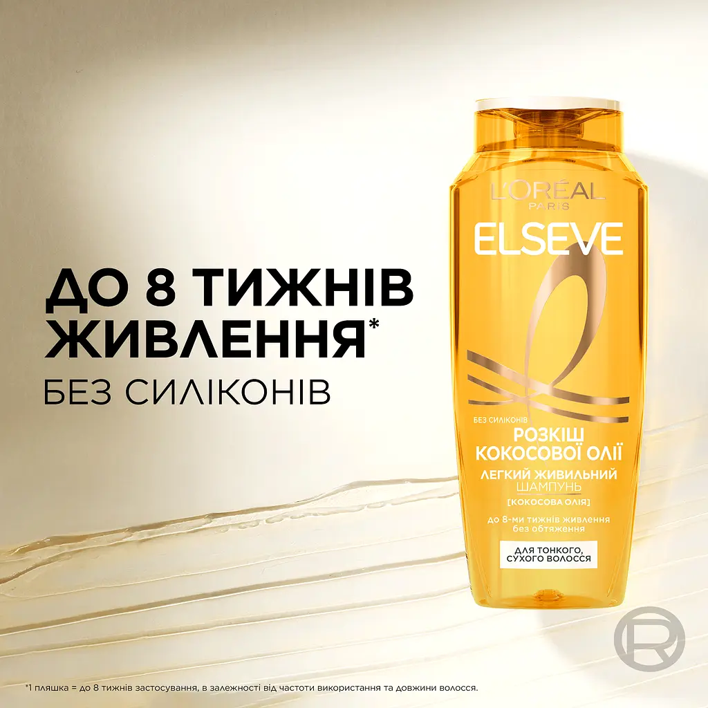 Шампунь L'Oreal Paris Elseve Роскошь кокосового масла для нормальных волос нуждающихся в питании 400 мл - фото 3