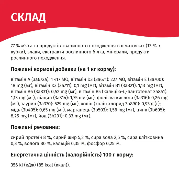Вологий корм для кошенят Мяу з куркою 85 г B2241201 - фото 2