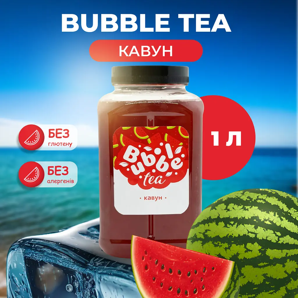 Bubble Tea кульки "Кавун" 1 кг - фото 2