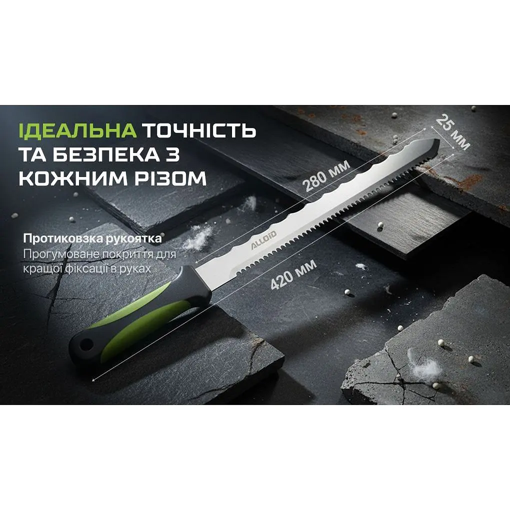 Ніж Alloid Building Tools для мінеральної вати та пінополістиролу 280 мм (KM-0734) - фото 3