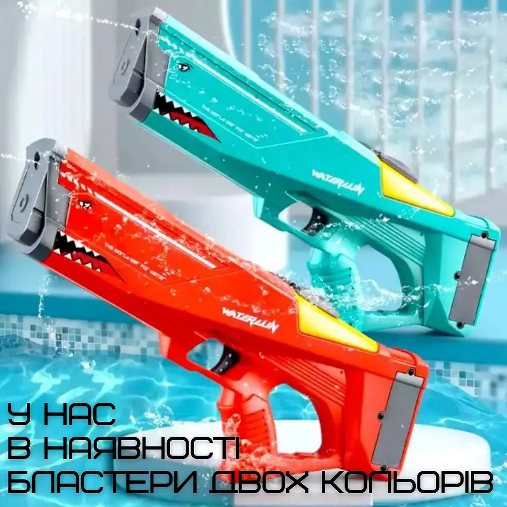Водний бластер на акумуляторі дитячий водяний пістолет акула червоний Combuy det0018996 - фото 5