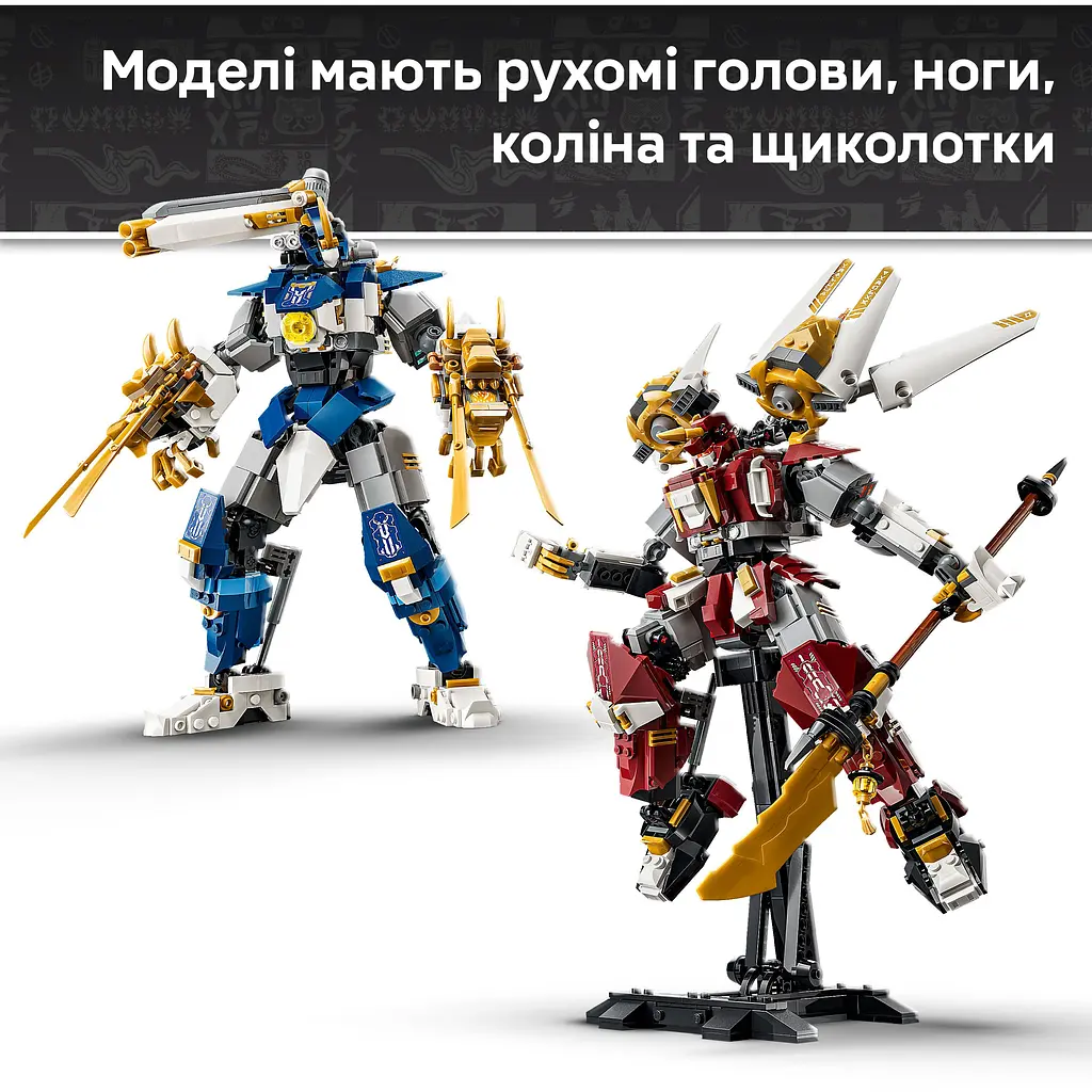 Конструктор LEGO Ninjago Близнюки роботи-Титани (71870) - фото 9