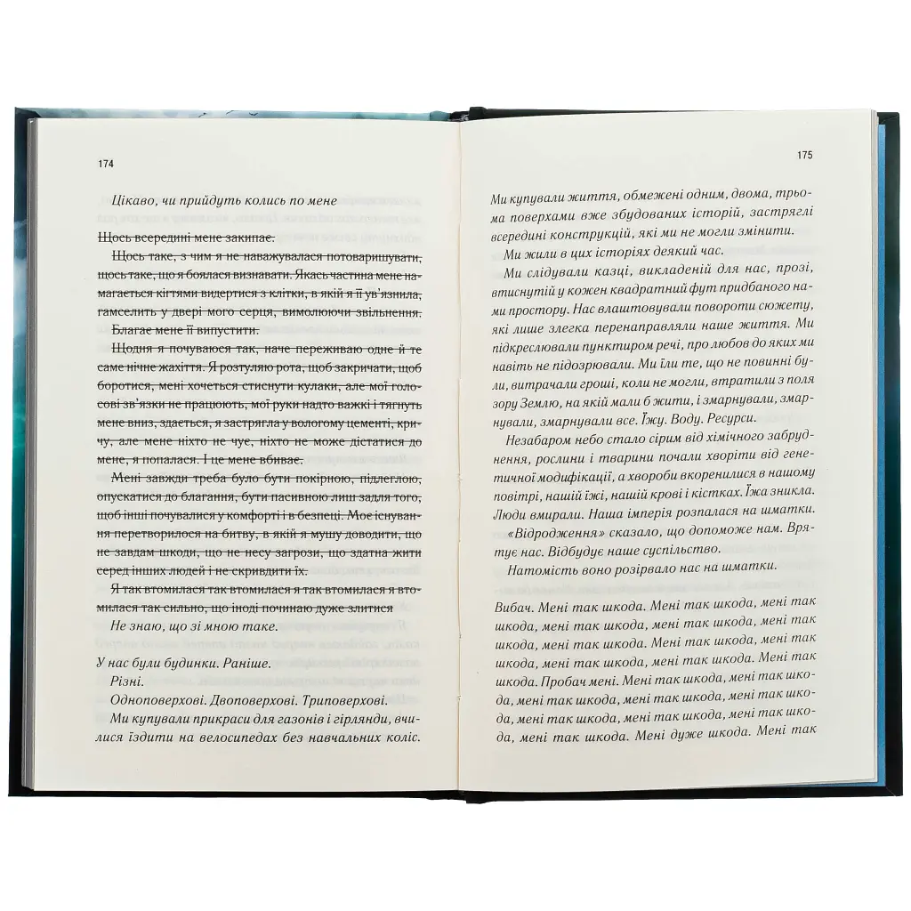 Книга Об'єднай мене. Новели. Книги 1.5 та 2.5 - Тагере Мафі КСД (9786171513419) - фото 6