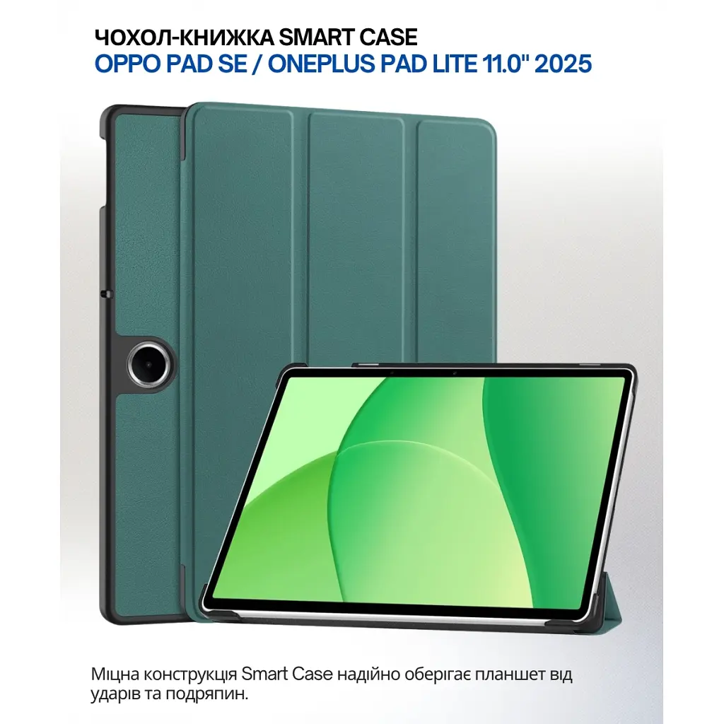 Чохол до планшета BeCover Smart Case Oppo Pad SE / OnePlus Pad lite 11.0" 2025 Dark Green (714781) - фото 6