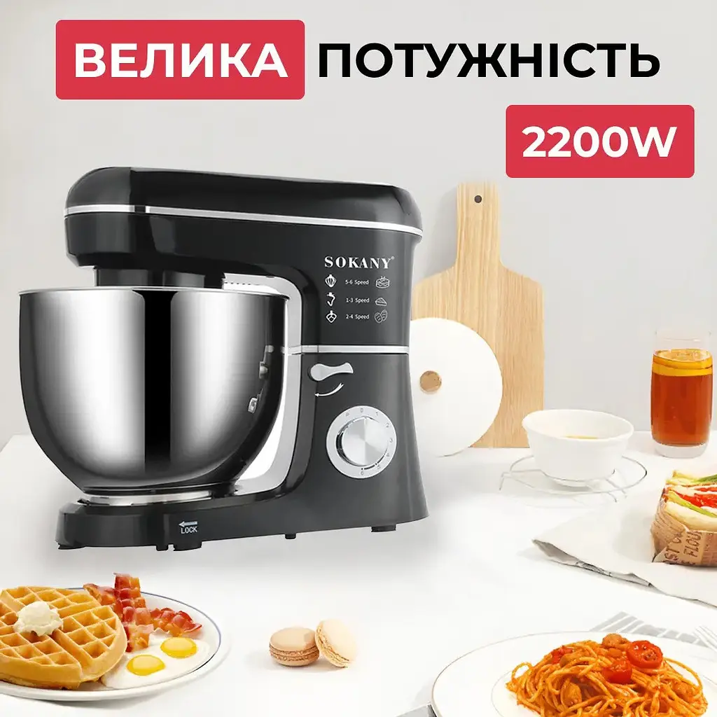 Міксер планетарний - тістоміс Sokany SK-275 - фото 6