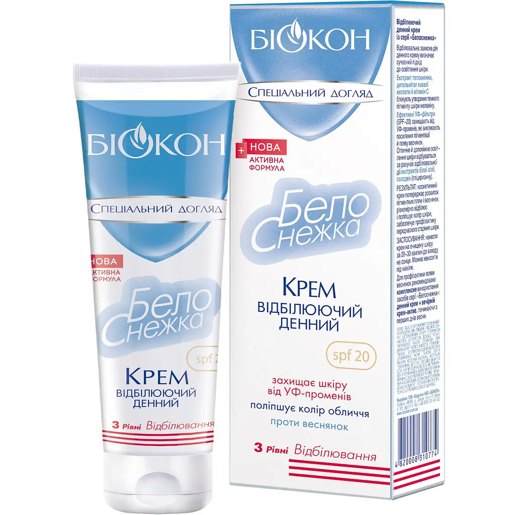 Відбілювальний крем-актив Біокон Білосніжка денний 75 мл - фото 1