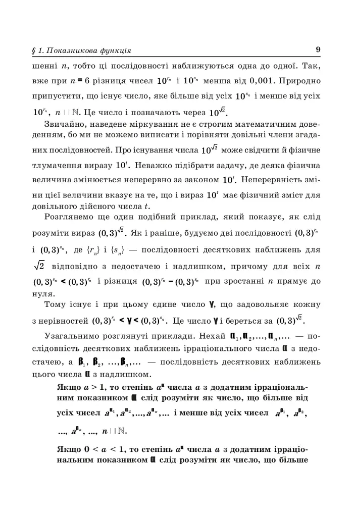 Геометрія. 10-11 класи - фото 8