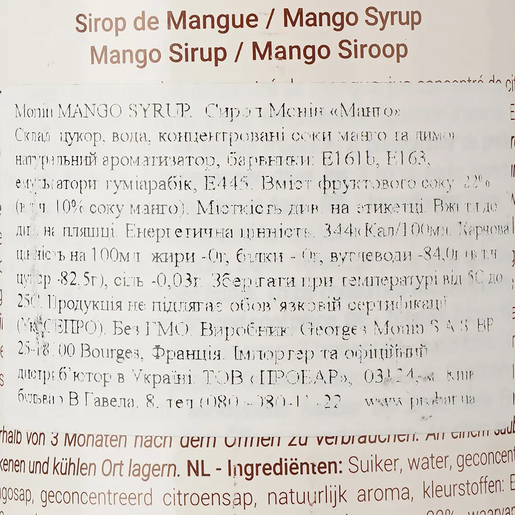 Сироп Monin Манго, 700 мл - фото 3