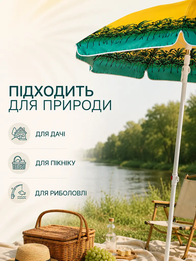 Пляжна парасолька ромашка 2 м жовтий з зеленим від сонця з Anti-UV покриттям і чохлом (49676133) - фото 2