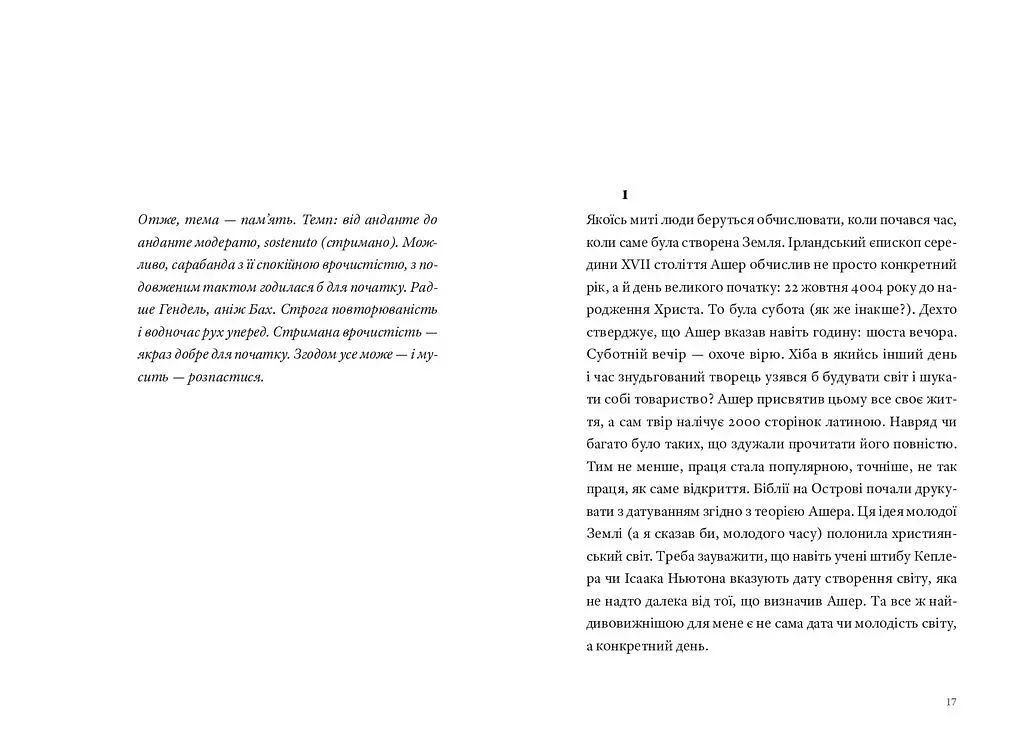 Часосховище - фото 6