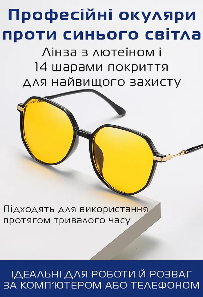 Компьютерные очки для защиты от синего света компьютера и телефона BlueRay Shield 99.8% Защиты Регулируемая дужка + Чехол (1214-02) - фото 3