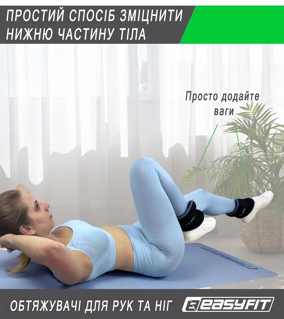Обтяжувачі EasyFit Comfort 3 кг для ніг та рук з металом (пара) (EF-1030-BK) - фото 9
