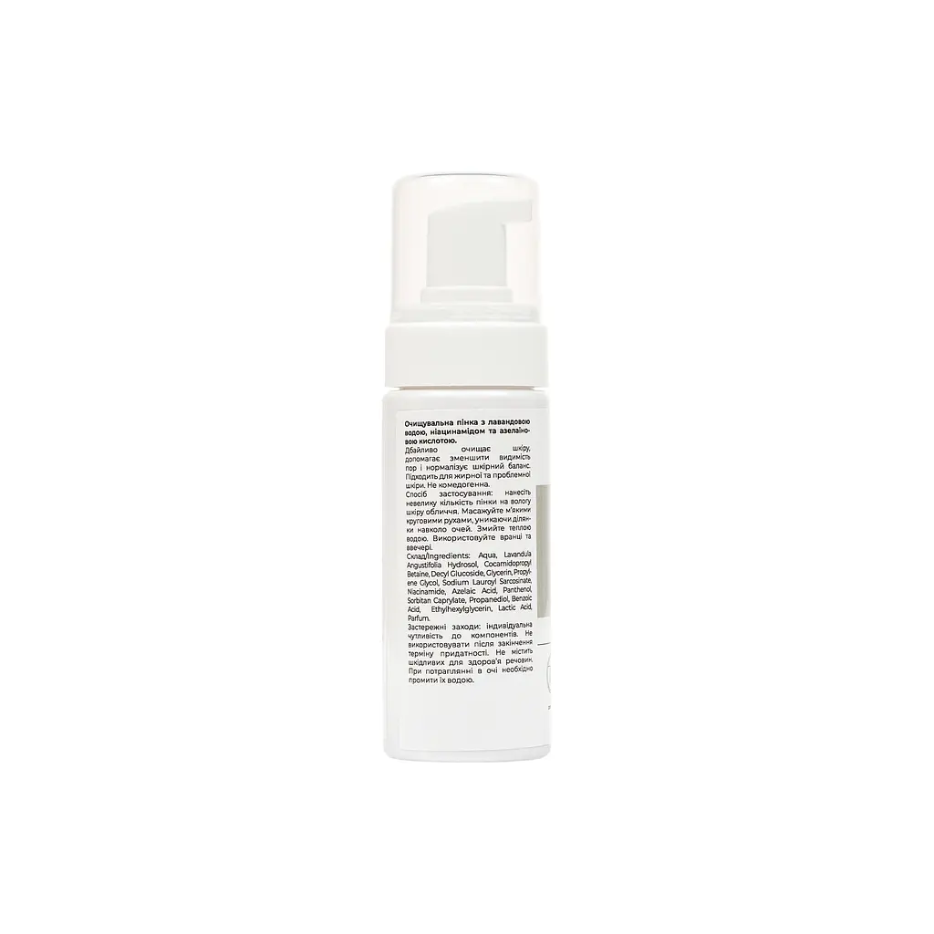 Очищувальна пінка Sebum Control+ з лавандовою водою, ніацинамідом та азелаїновою кислотою Vesna 150 мл - фото 2