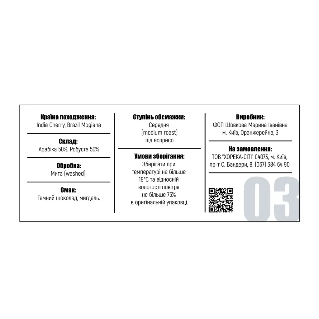 Кава в зернах HARISS ON №3 Арабіка-робуста 1кг   - фото 2