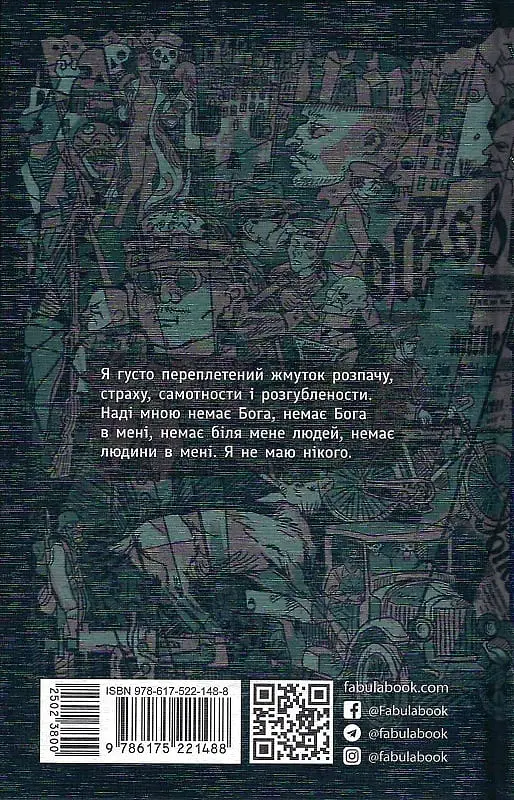 Покора - фото 2
