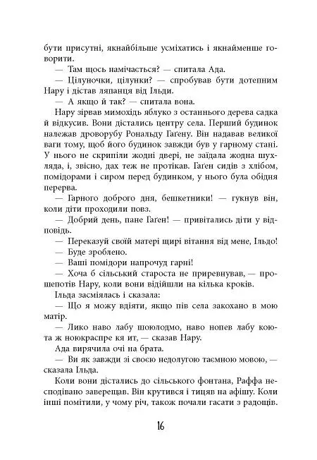 Відшукувач слідів - Марк-Уве Клінг - фото 13