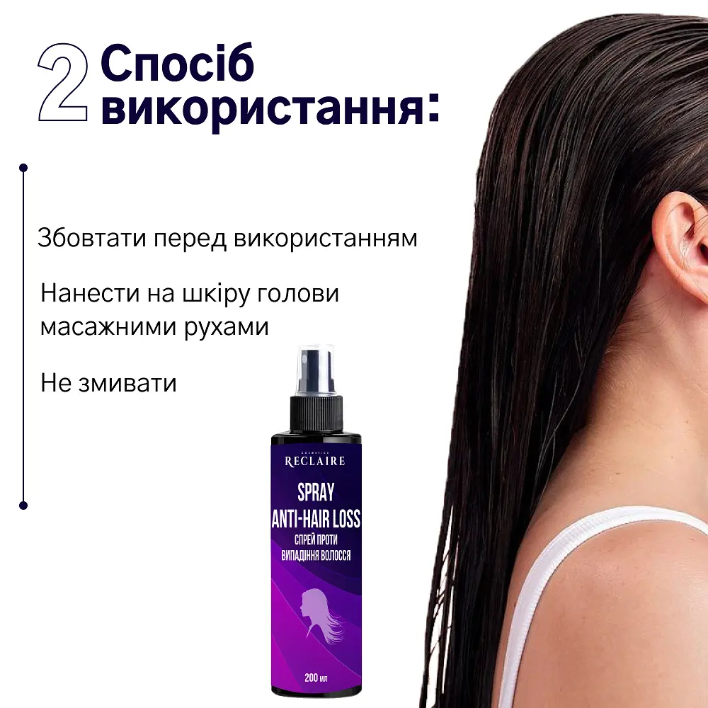 Спрей проти випадіння волосся Reclaire cosmetics 200 мл - фото 3