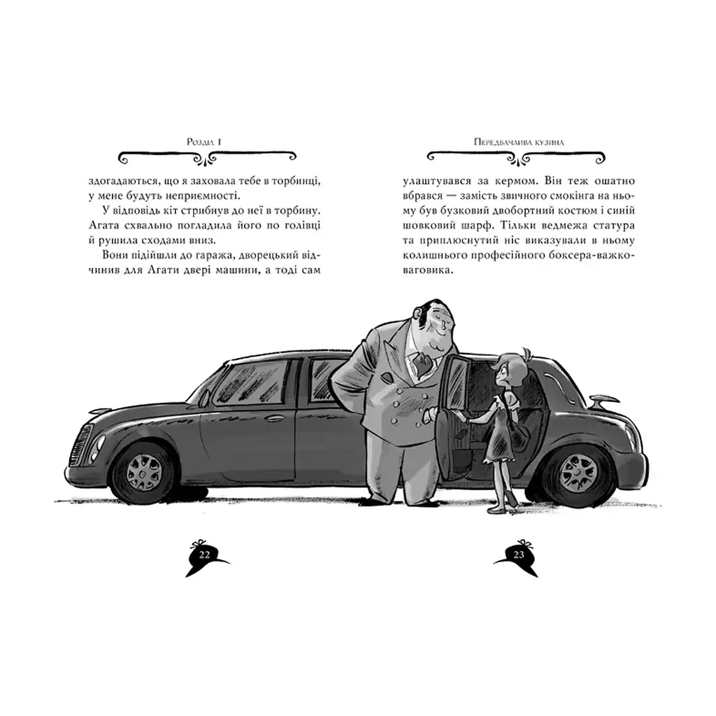 Книга Агата Містері. Книга 6: Скарб Бермудських островів - Сер Стів Стівенсон Видавництво РМ (9786178639563) - фото 5