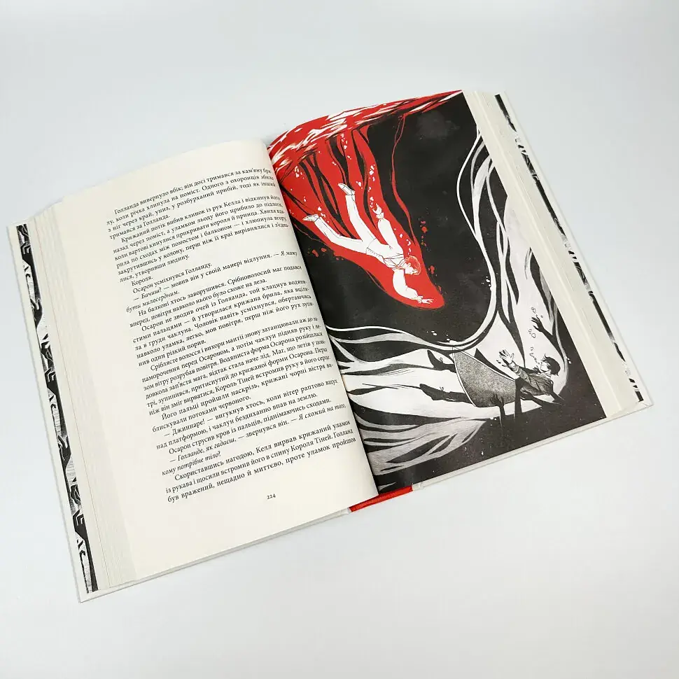 Заклинання Світла - Вікторія Шваб | Nebo Booklab Publishing, книга українською, нова, тверда - фото 4