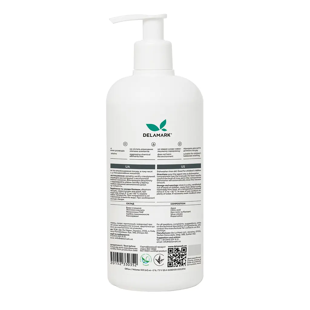 Ополіскувач для посудомийної машини DeLaMark 500 мл - фото 2