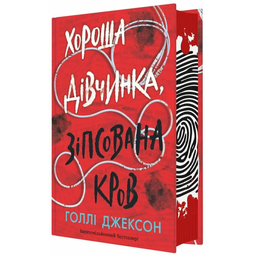 Книга Хороша дівчинка, зіпсована кров - Голлі Джексон Readberry (9786170990495) - фото 3