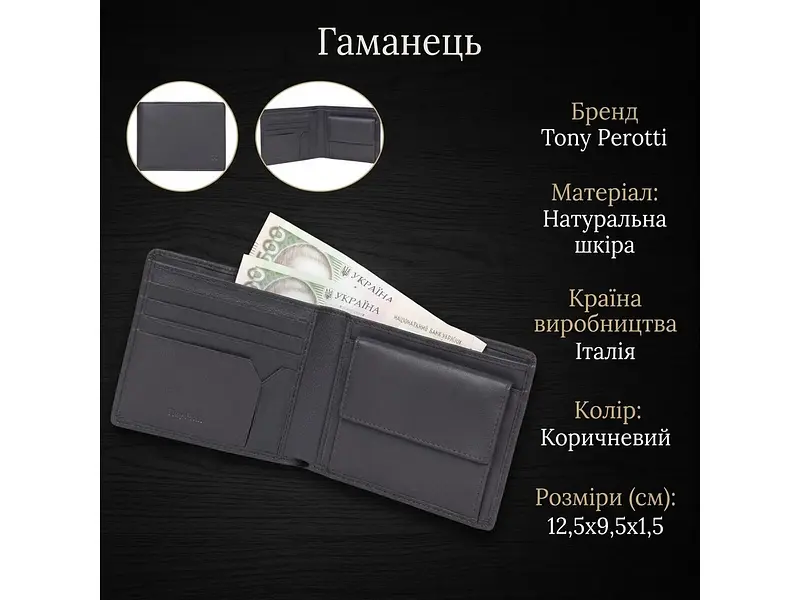 Чоловічий портмоне Cortina 5013 moro Темно-коричневий 12,5x9,5x1,5 см TONY PEROTTI acs0032390 - фото 3