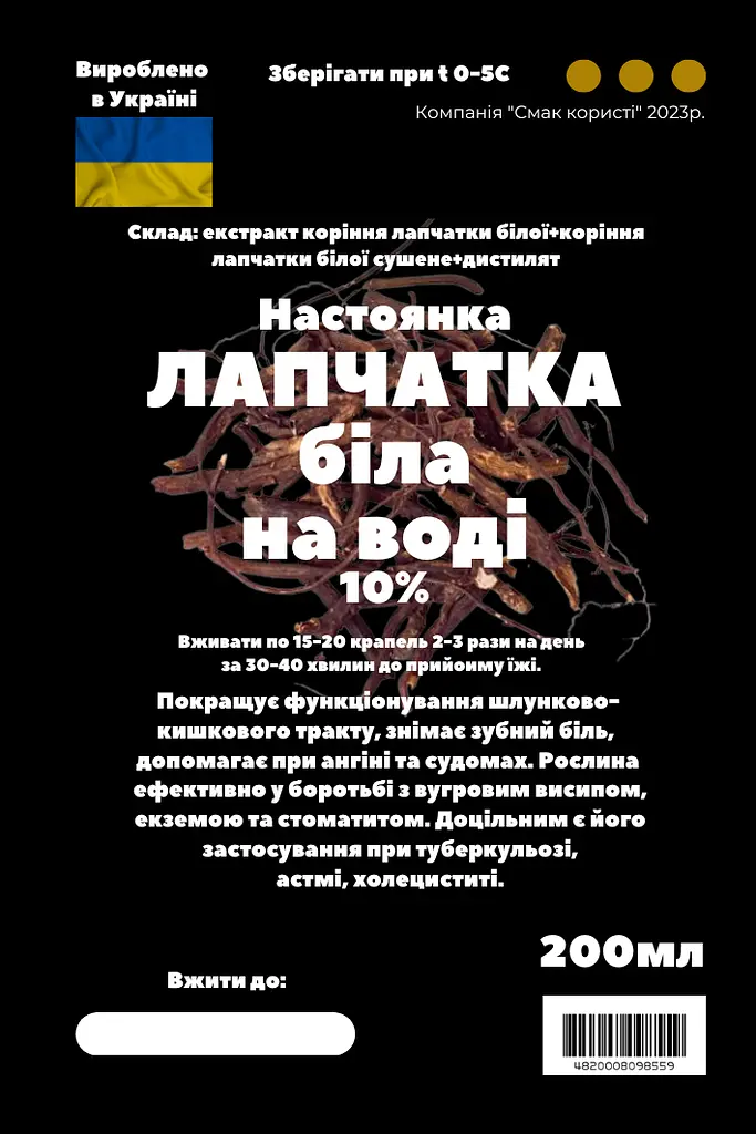 Водная настойка на корне лапчатки белой 200 мл - фото 3