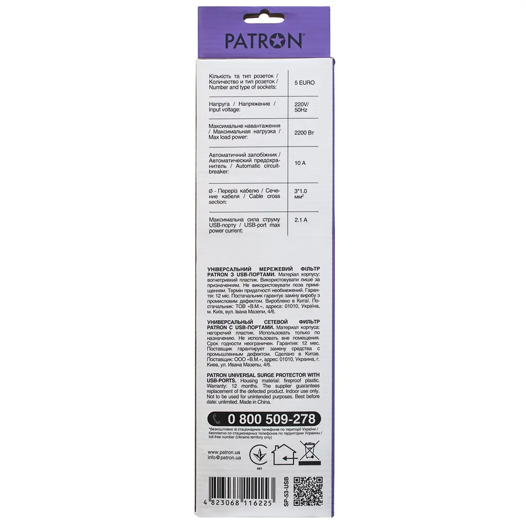 Мережевий фільтр живлення Patron 3m + 2 USB 2.0, 2.1A, 5 роз. White (EXT-PN-SP-53-USB-W) - фото 3