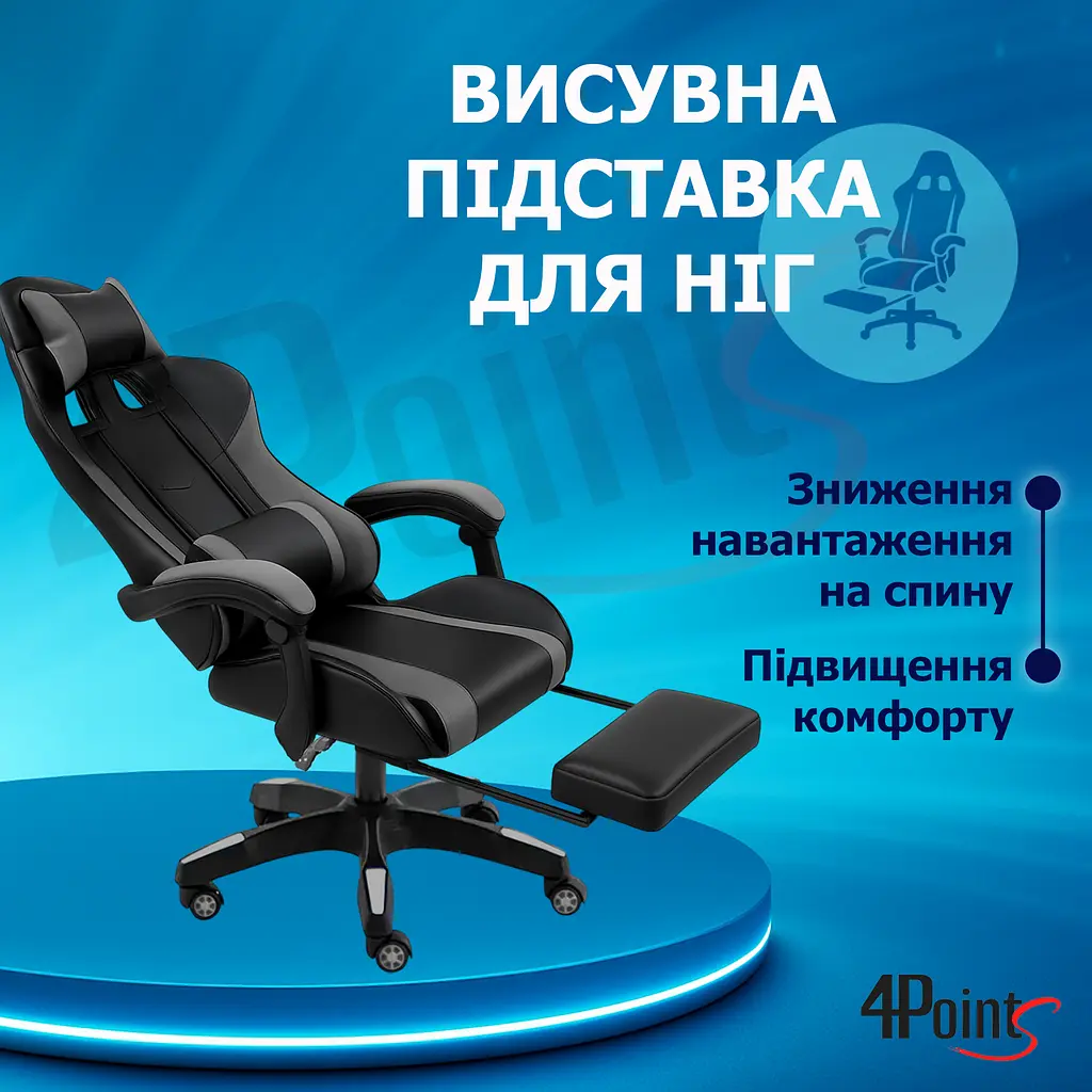 Геймерське крісло 4Points GT з підставкою для ніг, з вставками з тканини, Сіро-чорне - фото 10