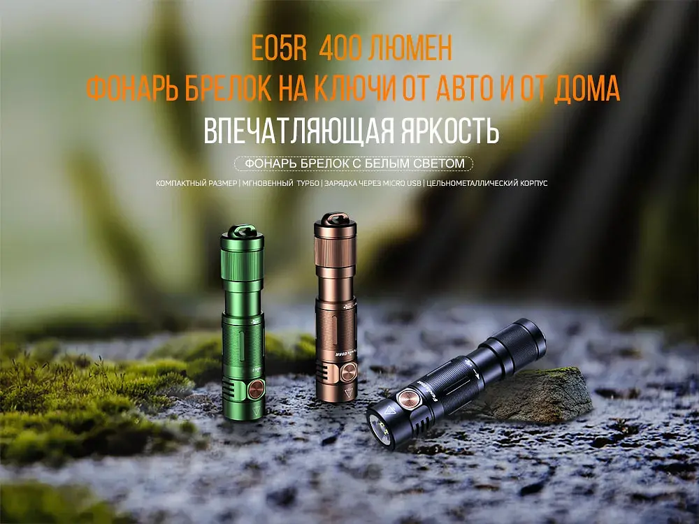 Ліхтар Fenix E05R Green (E05Rgr) - фото 3