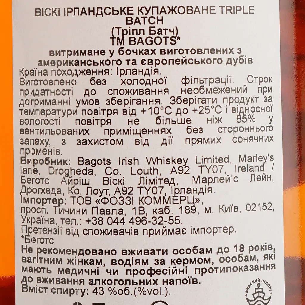 Виски Bagots Triple Batch Blended Irish Whisky 43% 0.7 л - фото 5