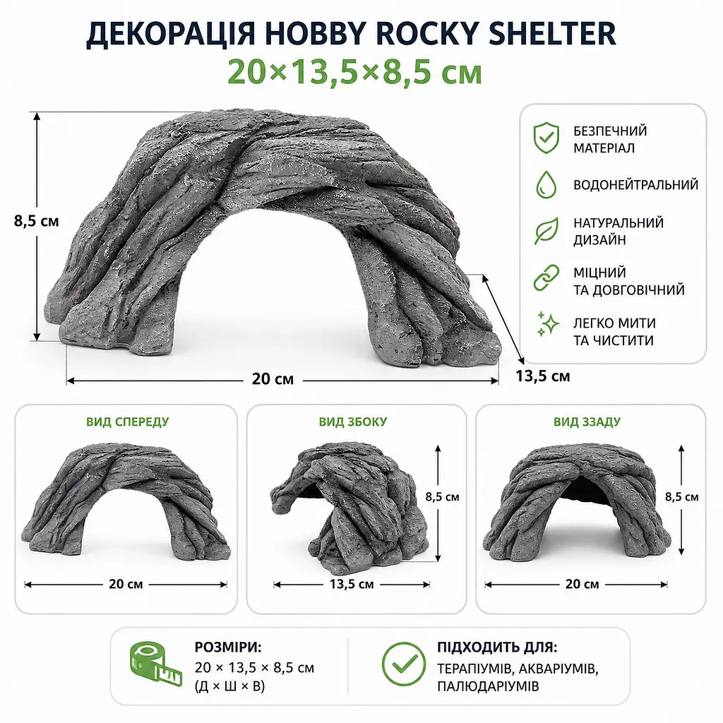 Декорація укриття Hobby Rocky Shelter 20×13,5×8,5 см для тераріуму та акваріума (36504) - фото 2