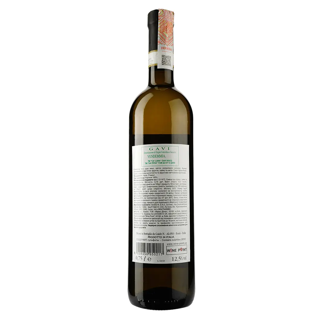Вино Ca Luna Gavi di Gavi DOCG сухое белое 0.75 л - фото 2