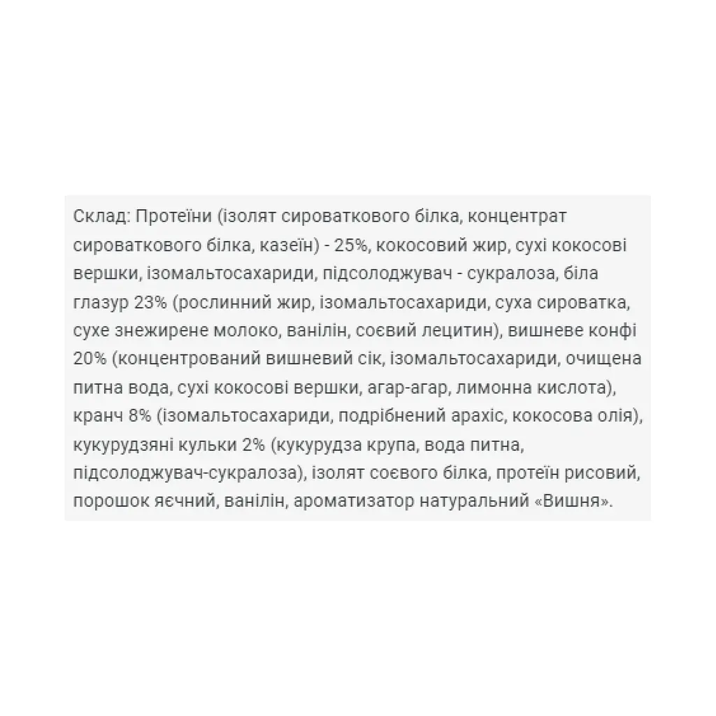 Протеїнові батончики Brisee 25% — 20 × 55 г Strawberry - фото 2