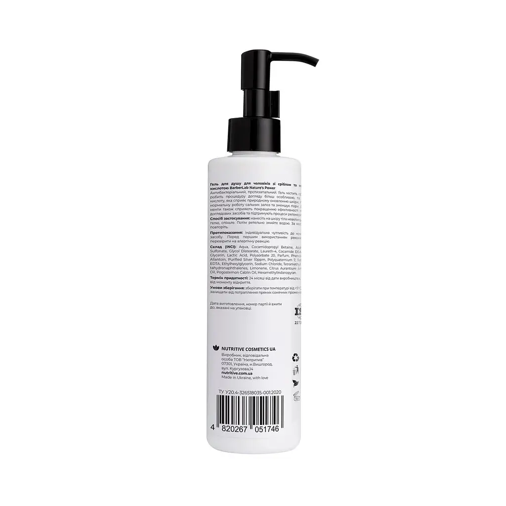 Гель для душу для чоловіків зі сріблом та молочною кислотою Nature's Power BarberLab 250 мл - фото 2