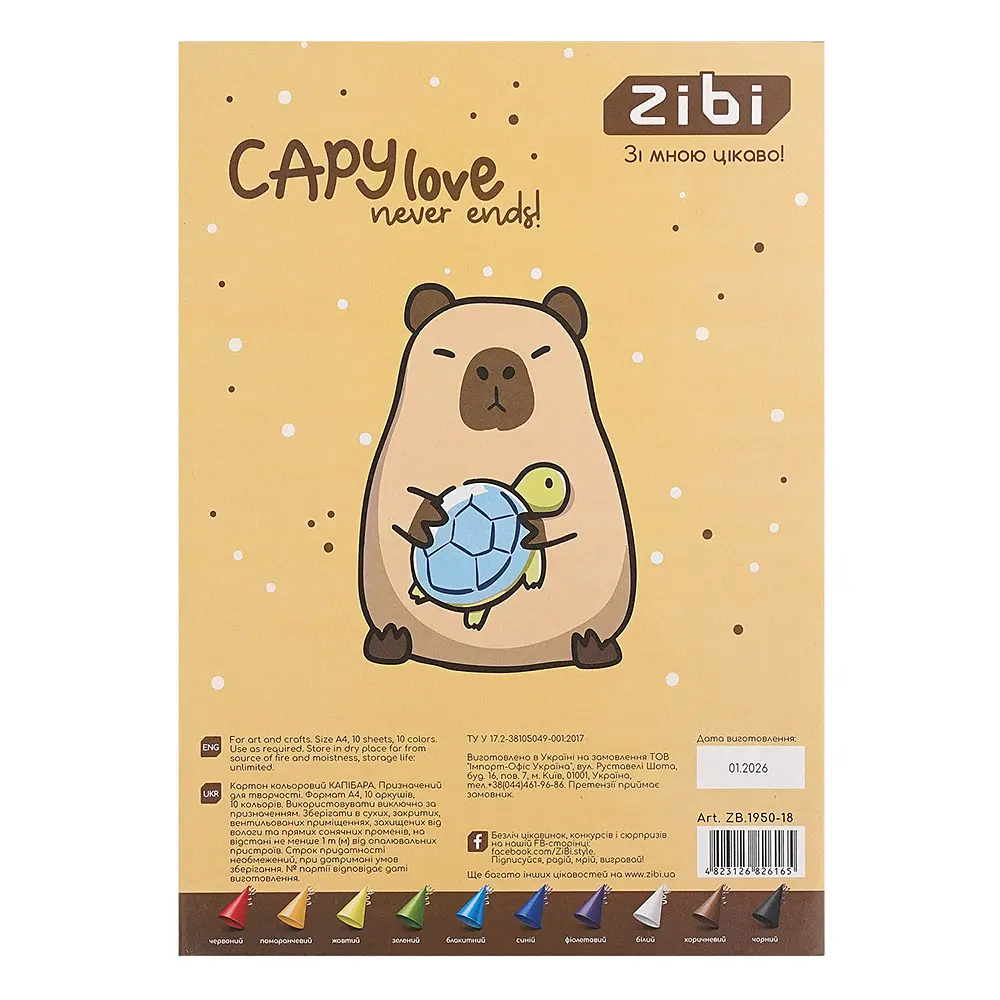 Картон кольоровий ZiBi Kids Line Capybara А4, 10 кольорів - 10 аркушів (ZB.1950-18) - фото 2